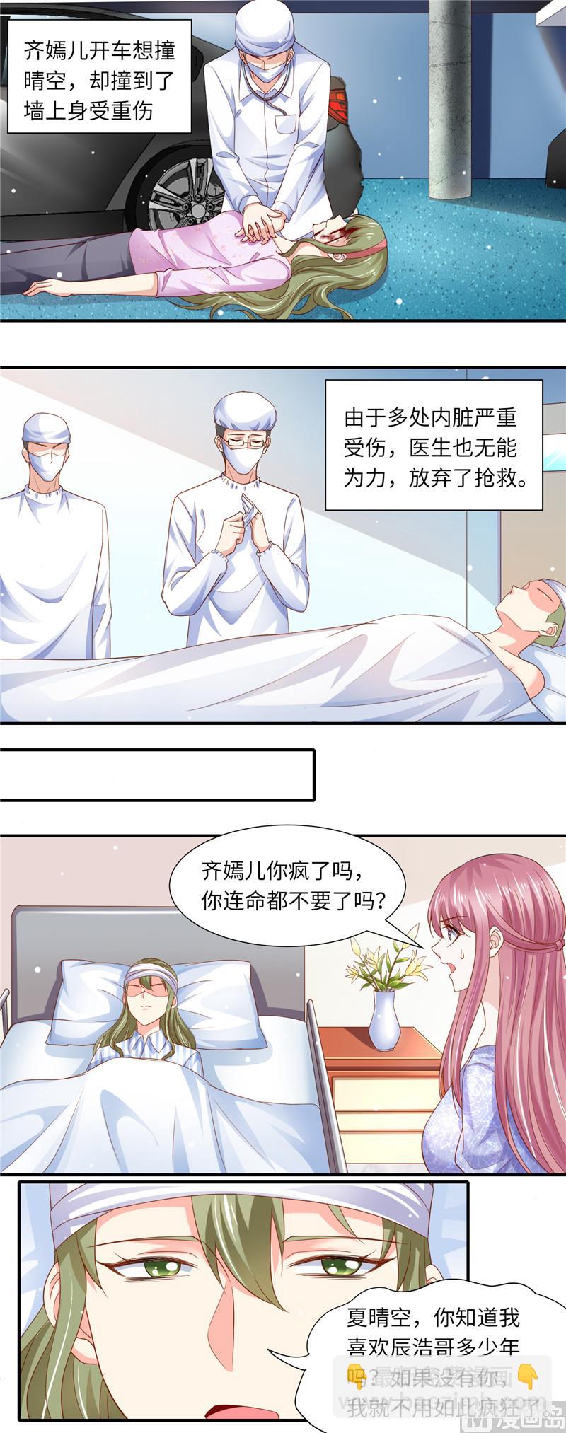 第二部 121.齐嫣儿的宿命-第167话