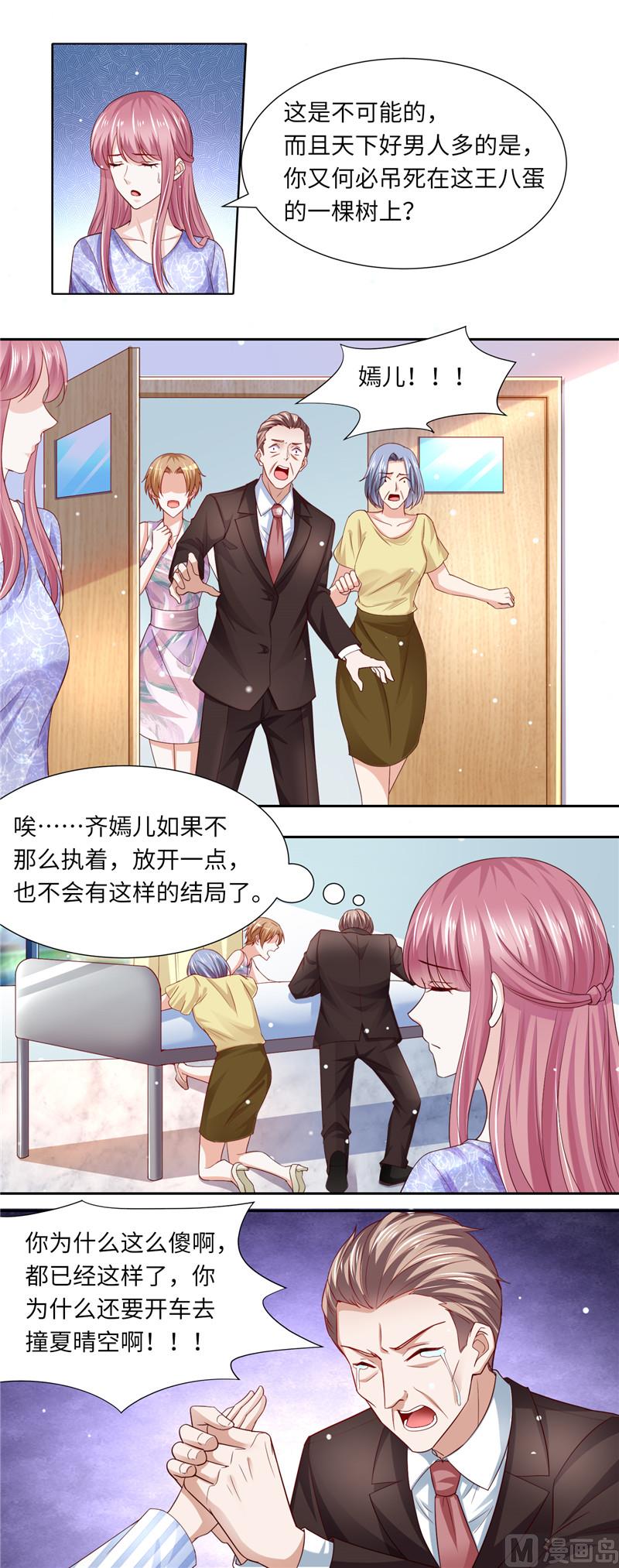 第二部 121.齐嫣儿的宿命-第167话