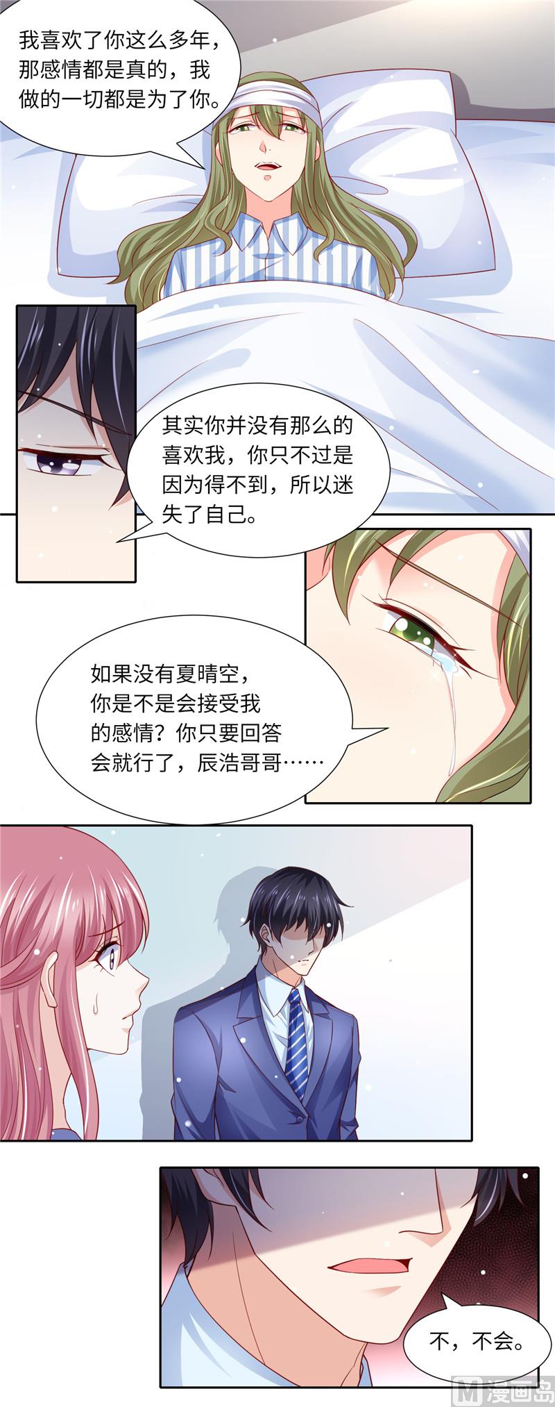 第二部 121.齐嫣儿的宿命-第167话