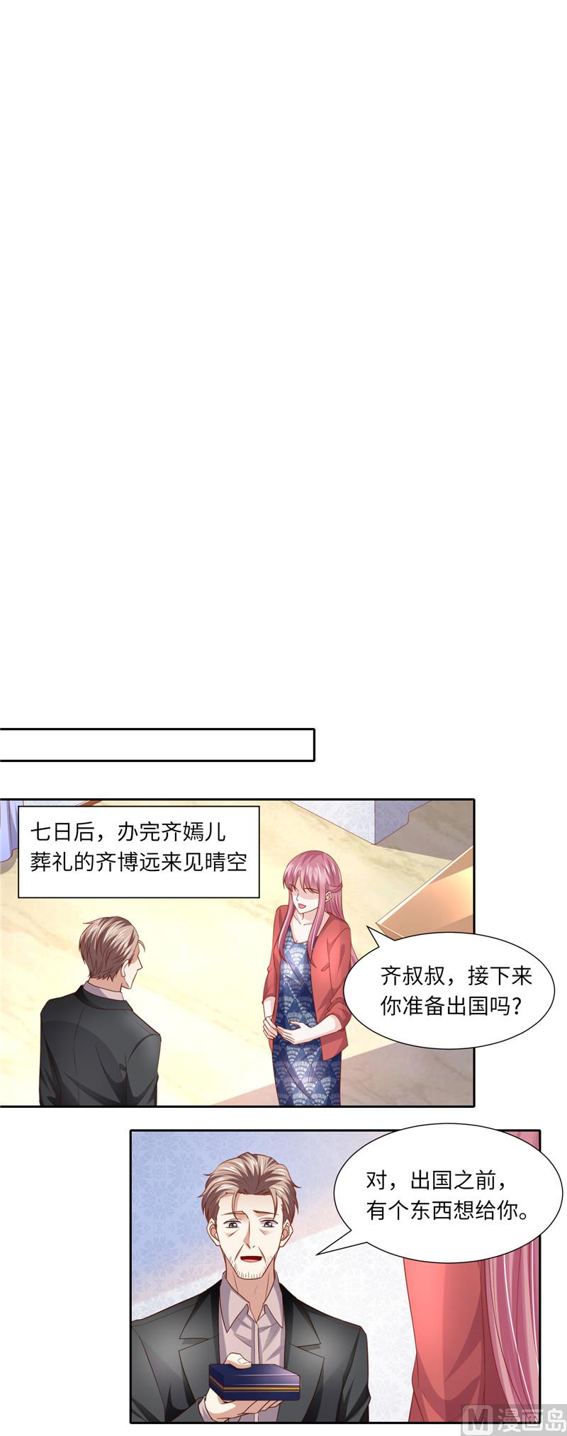 第二部 121.齐嫣儿的宿命-第167话