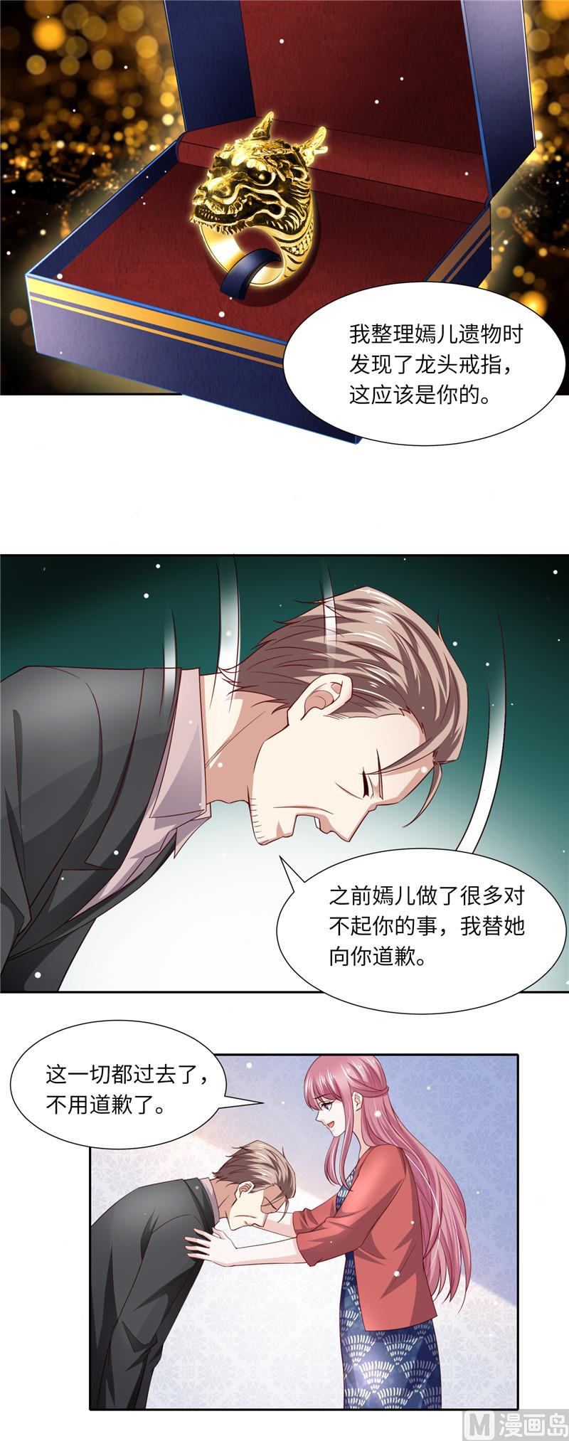 第二部 121.齐嫣儿的宿命-第167话