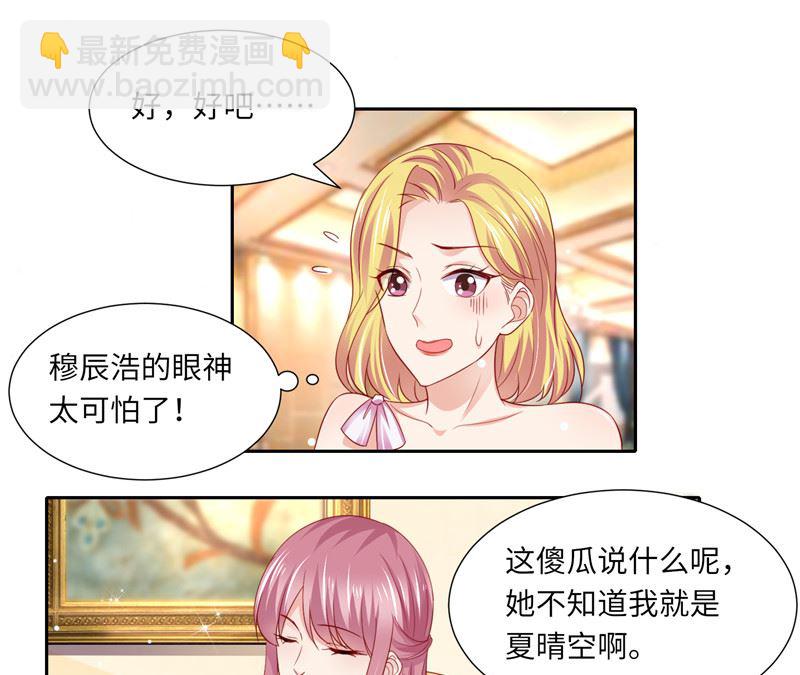 第二部 123.家族纷争-第169话