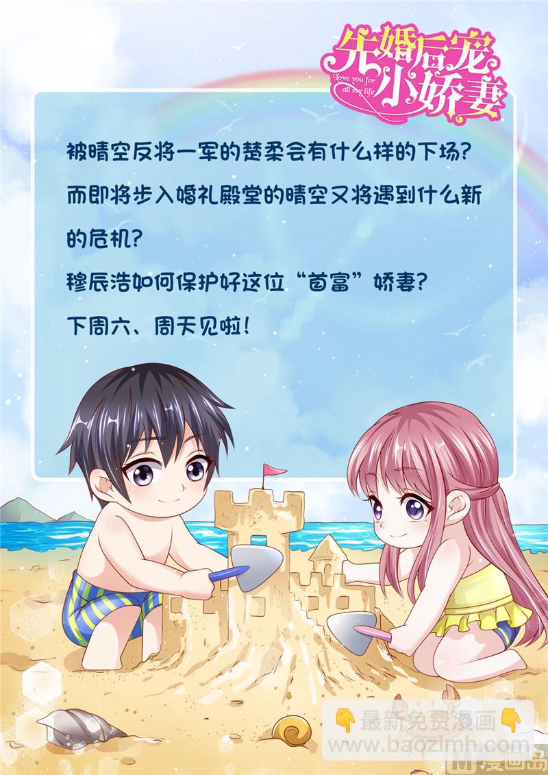 第二部 125.反击-第171话
