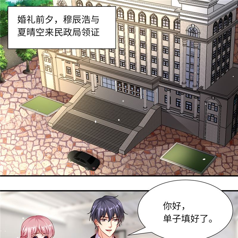 第二部 127.官宣-第173话