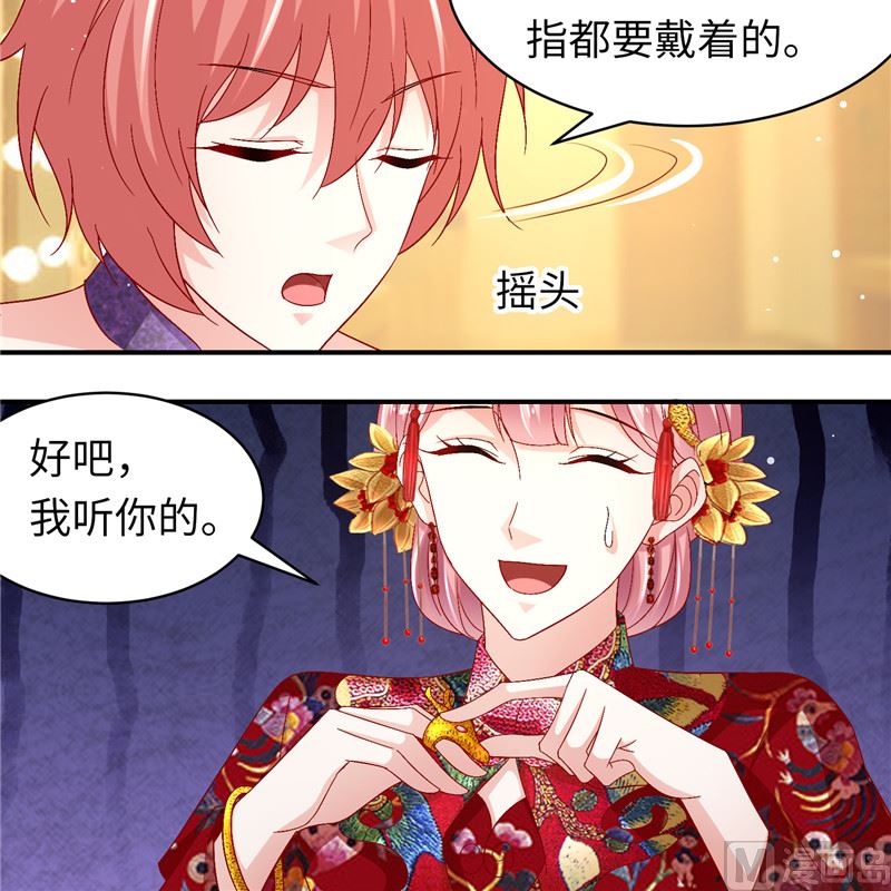 第二部 129.婚礼当天-第175话