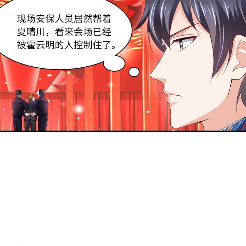 第二部 133.早有预谋-第179话