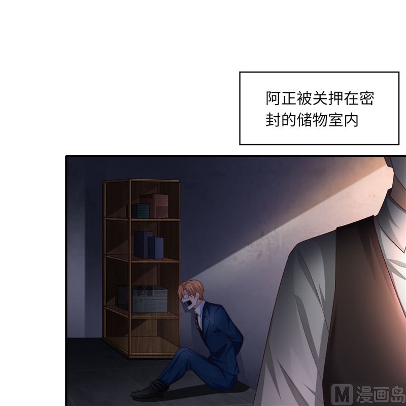 第二部 133.早有预谋-第179话