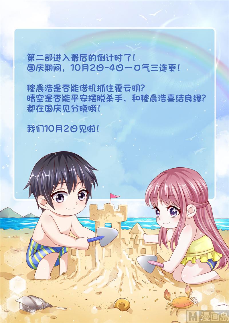 第二部 133.早有预谋-第179话
