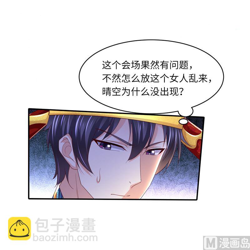 第二部 133.早有预谋-第179话
