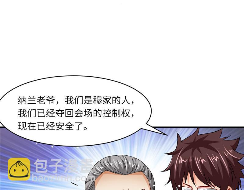 第二部 135.夺回主动权(1/2)-第181话