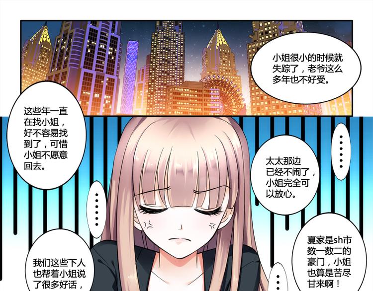 第3话 二小姐的狗-第3话