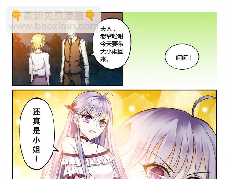 第3话 二小姐的狗-第3话