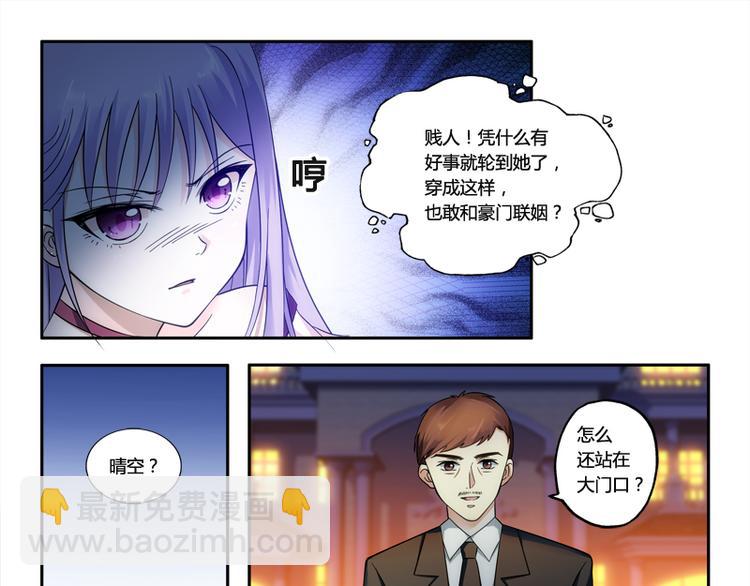 第3话 二小姐的狗-第3话