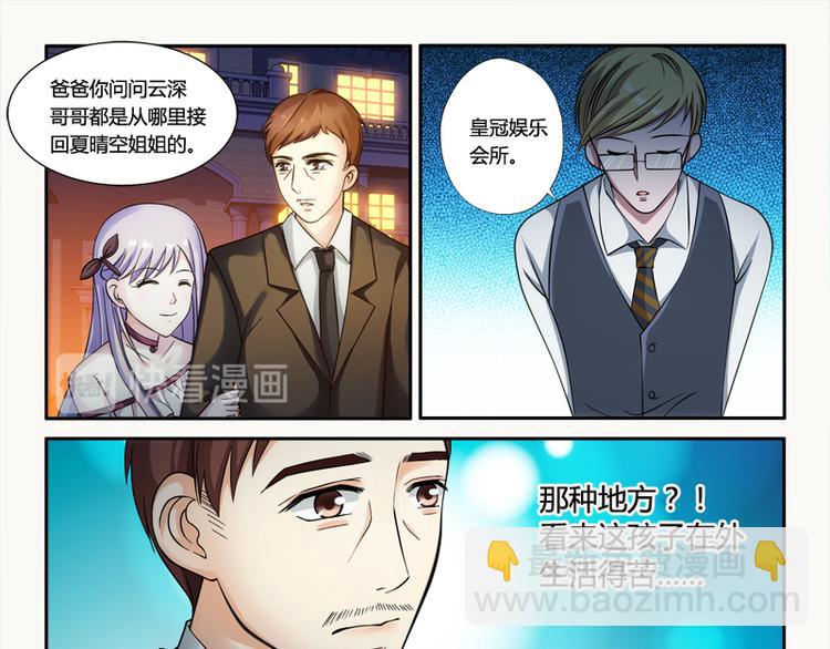 第3话 二小姐的狗-第3话