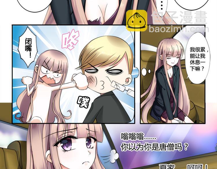 第3话 二小姐的狗-第3话