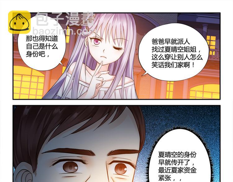 第3话 二小姐的狗-第3话