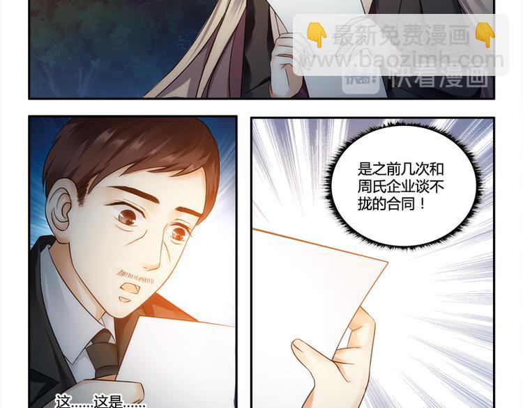 第3话 二小姐的狗-第3话