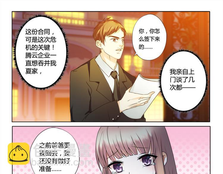 第3话 二小姐的狗-第3话