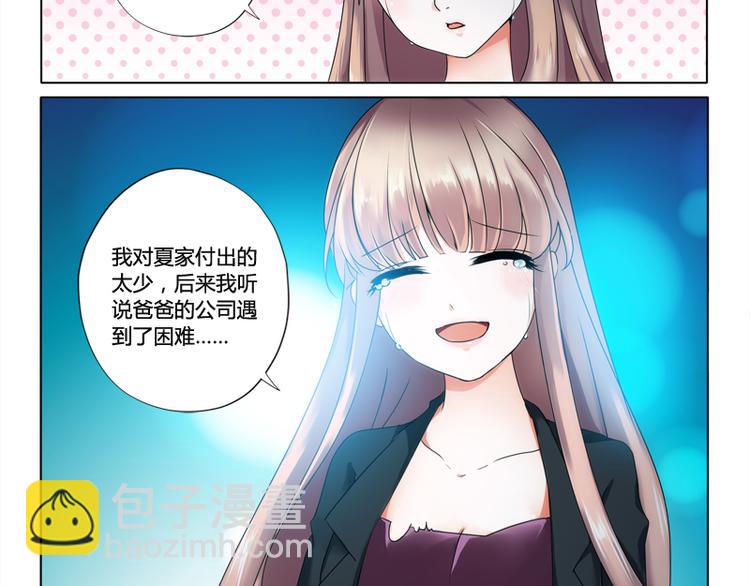 第3话 二小姐的狗-第3话