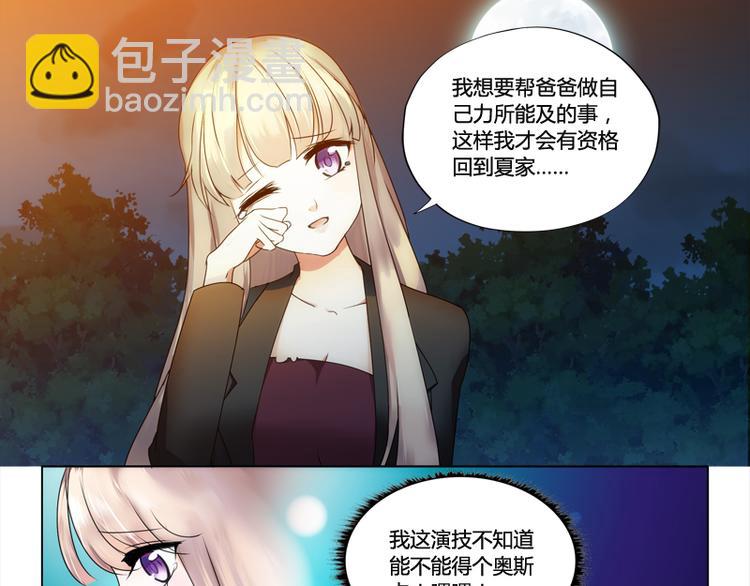 第3话 二小姐的狗-第3话