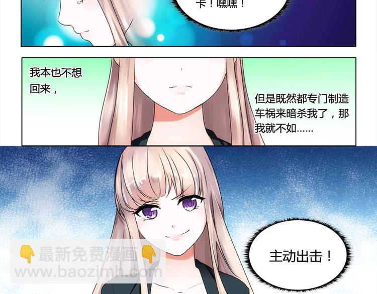 第3话 二小姐的狗-第3话