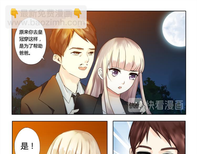 第3话 二小姐的狗-第3话