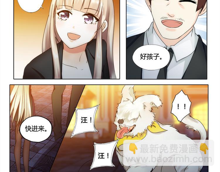 第3话 二小姐的狗-第3话