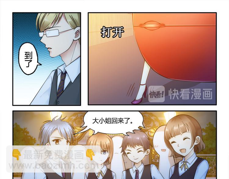 第3话 二小姐的狗-第3话