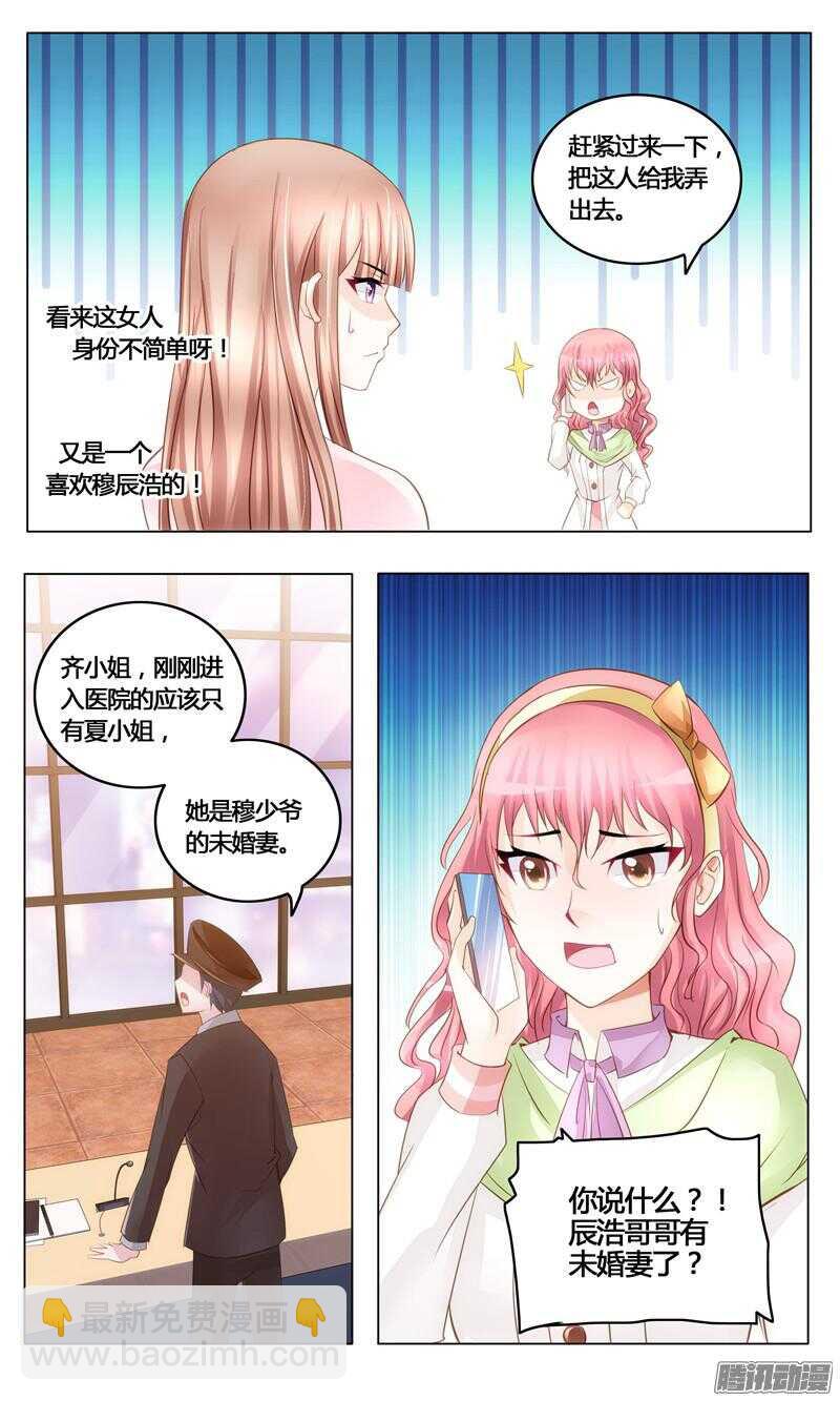 第21话 狙击手埋伏-第21话