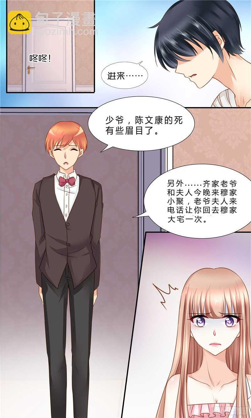 第25话 帮你降降火-第25话