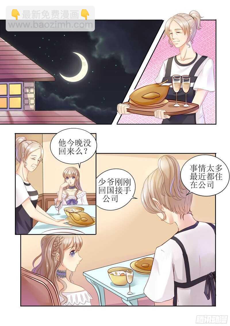 第29话 迷药-第29话