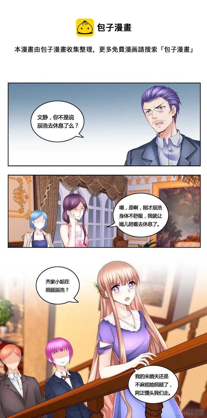 第31话 美救英雄-第31话