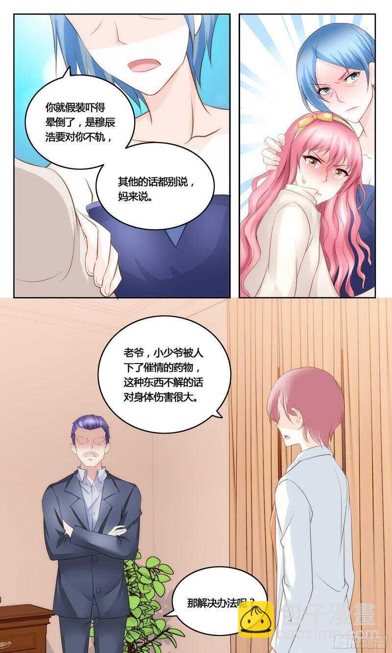 第31话 美救英雄-第31话