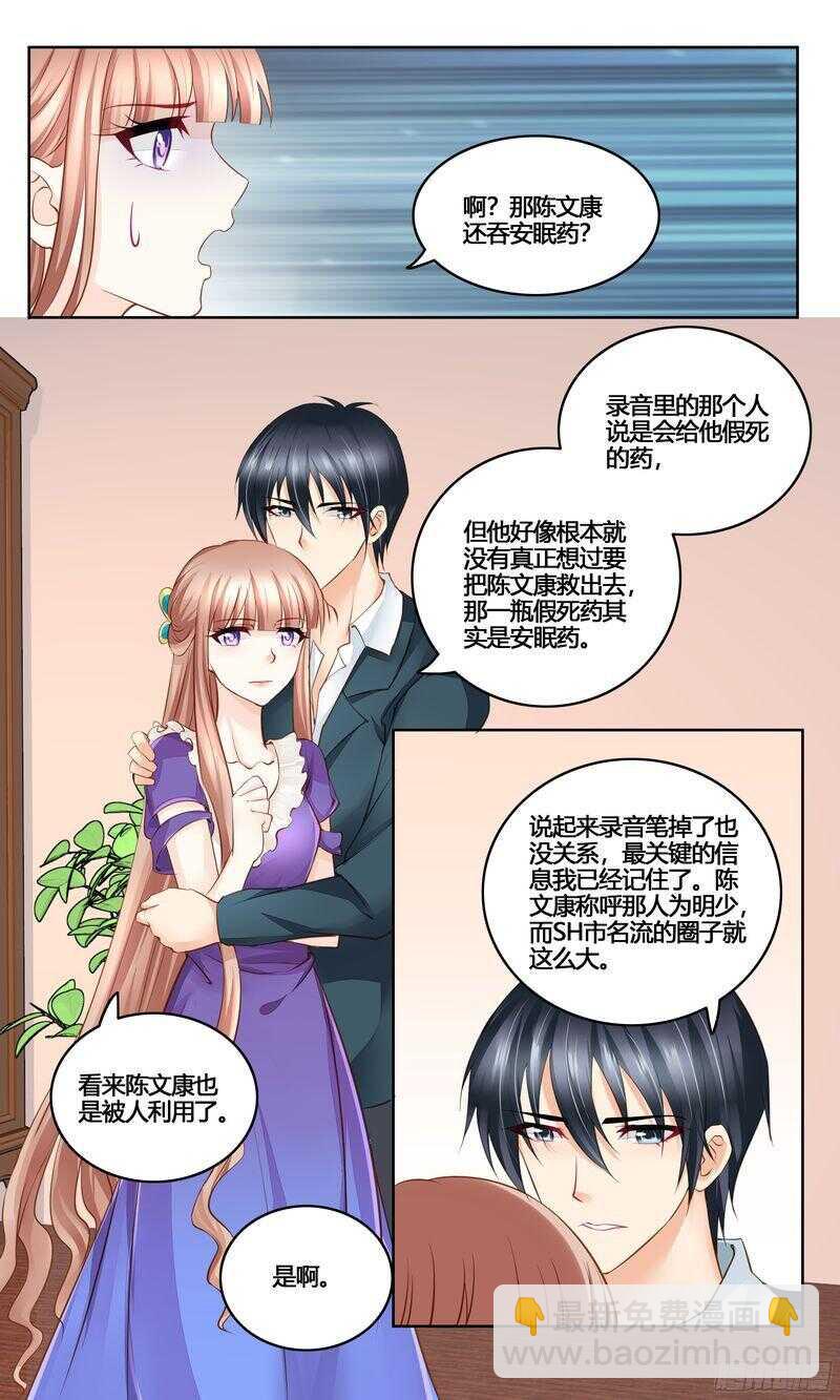 第33话 我要订婚了-第33话