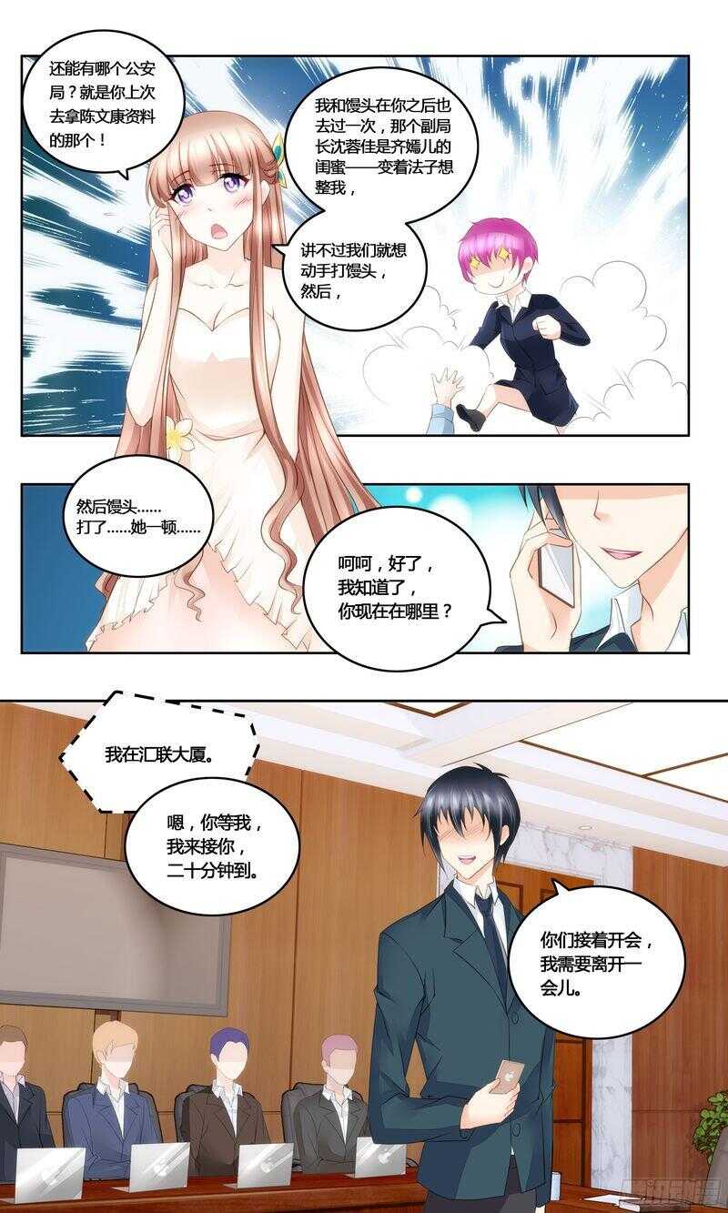 第35话 给我滚回来-第35话