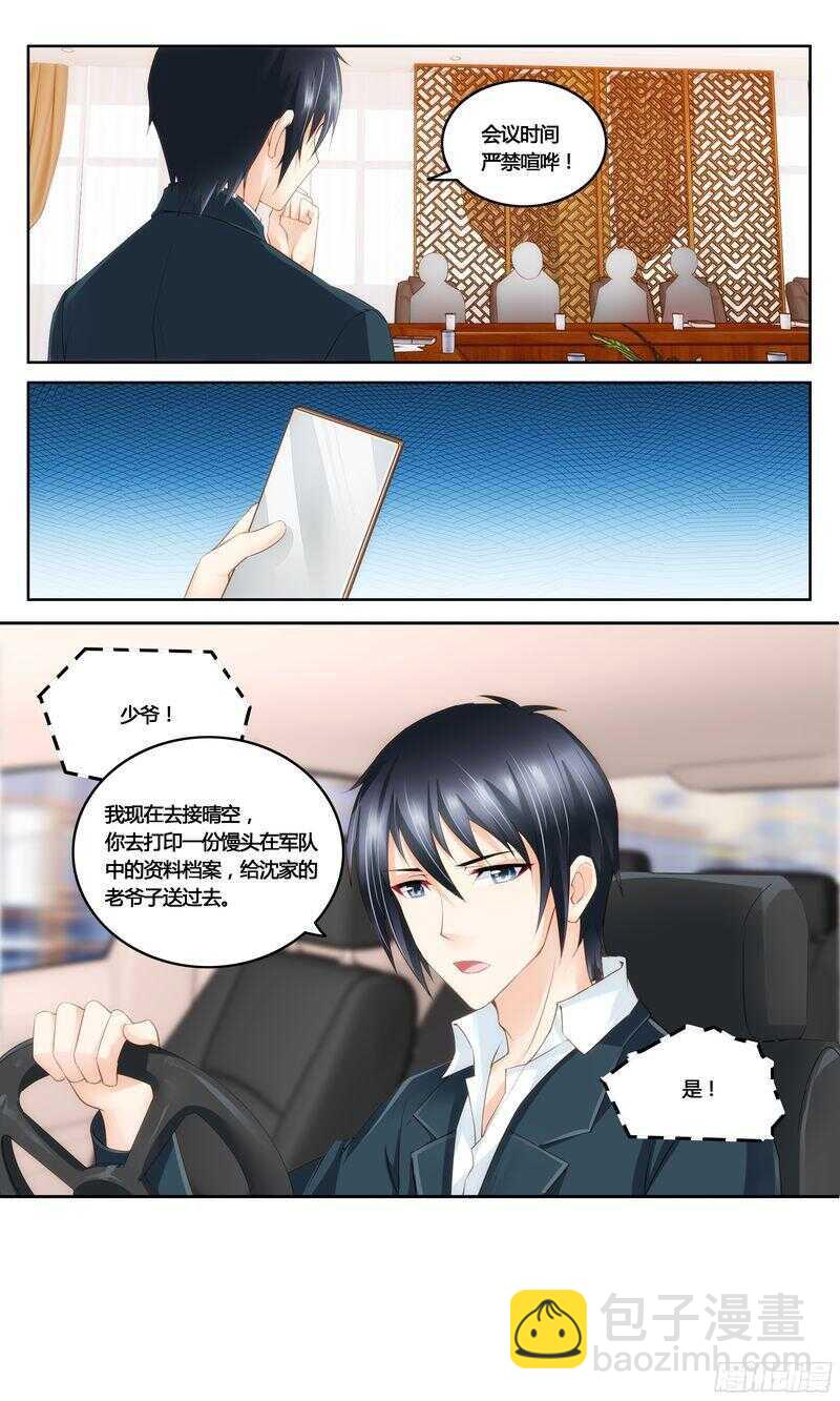 第35话 给我滚回来-第35话