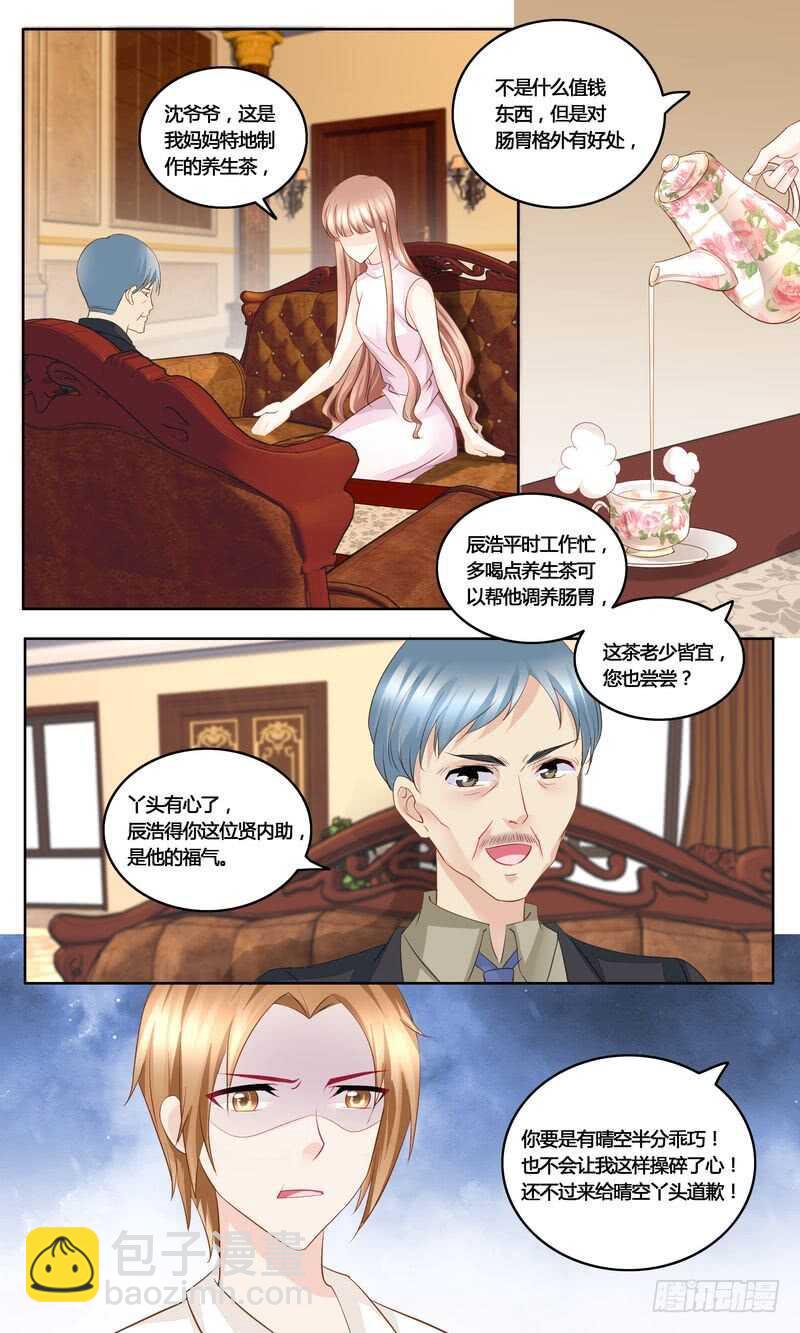 第37话 一物降一物-第37话