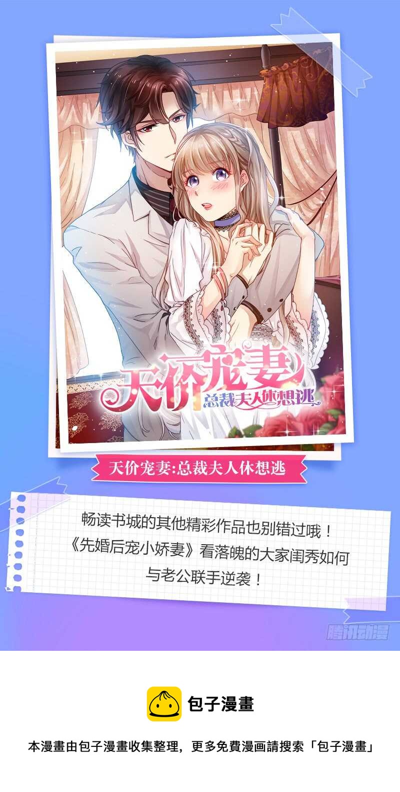 第37话 一物降一物-第37话