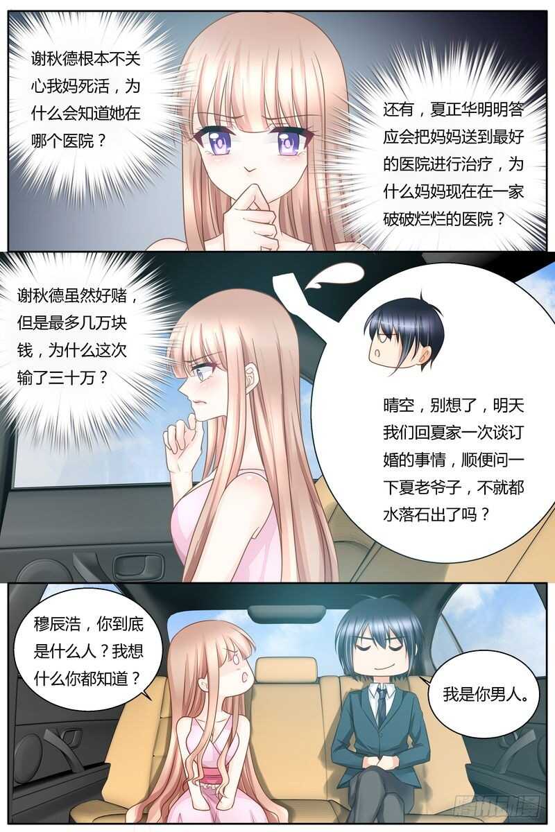 第39话 无耻之徒-第39话