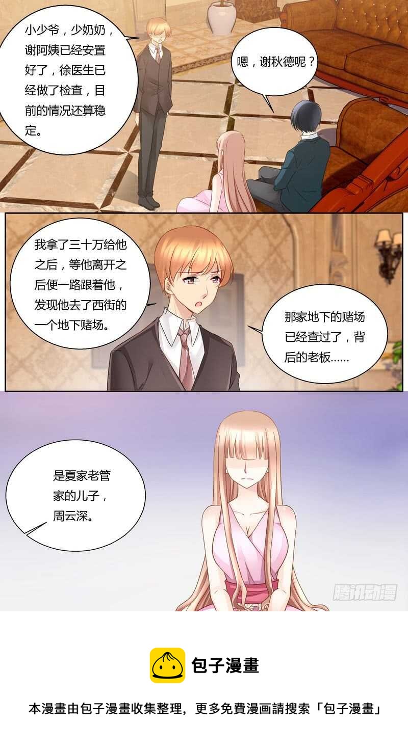 第39话 无耻之徒-第39话
