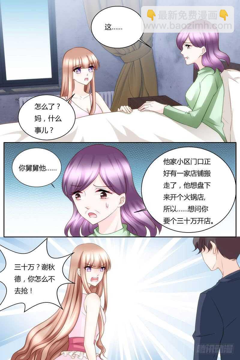 第39话 无耻之徒-第39话