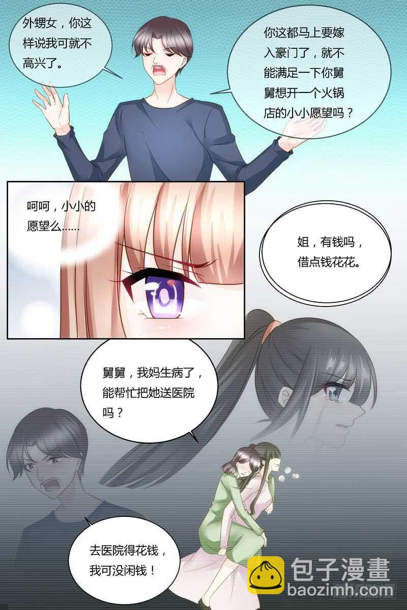 第39话 无耻之徒-第39话
