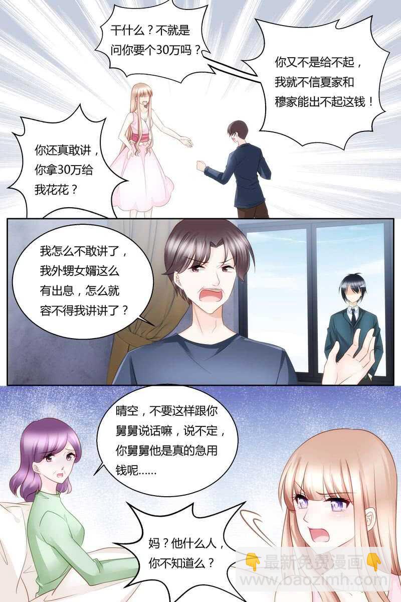 第39话 无耻之徒-第39话