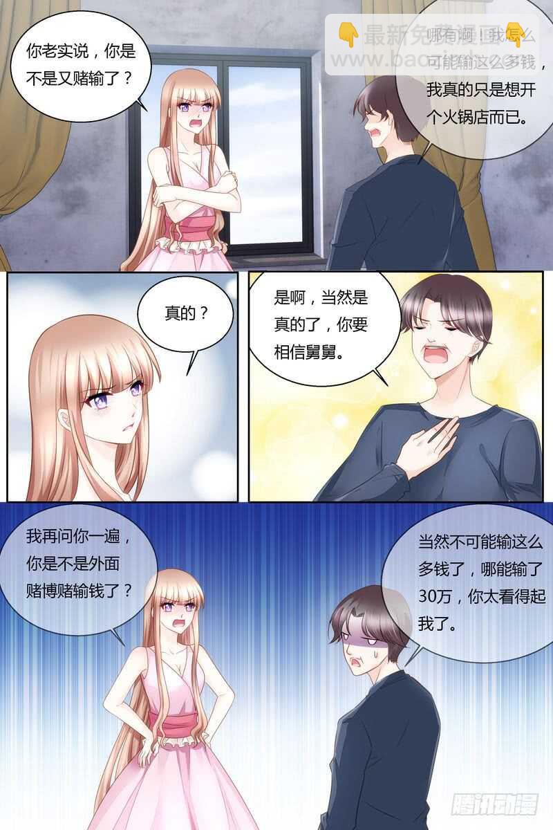 第39话 无耻之徒-第39话