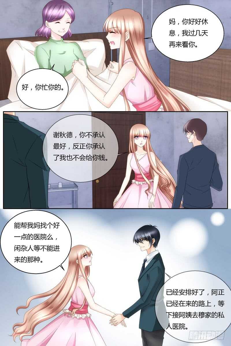 第39话 无耻之徒-第39话