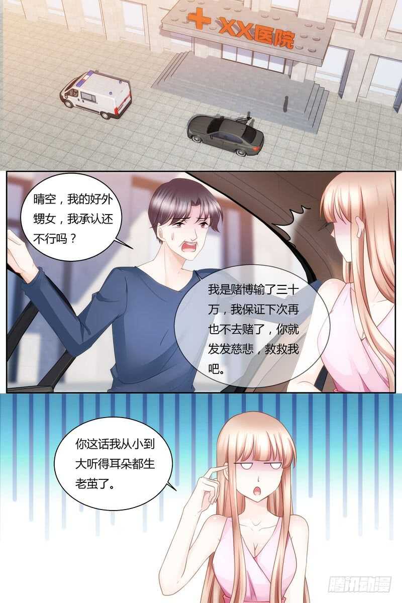 第39话 无耻之徒-第39话