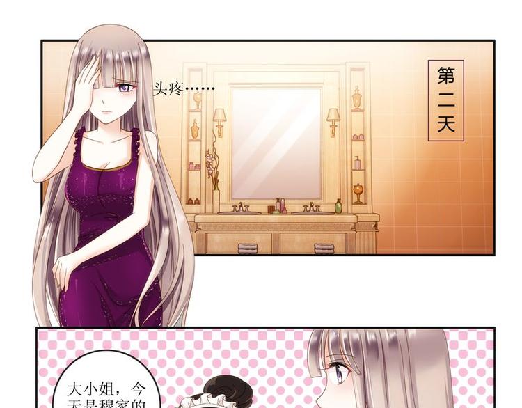 第5话 不简单的女人-第5话