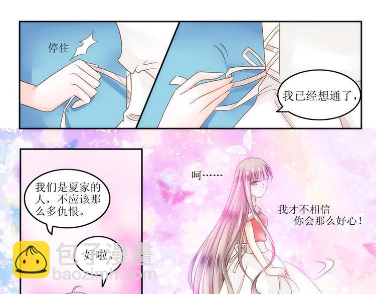 第5话 不简单的女人-第5话
