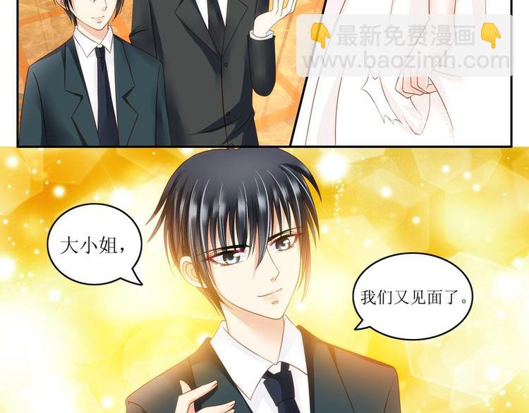 第5话 不简单的女人-第5话