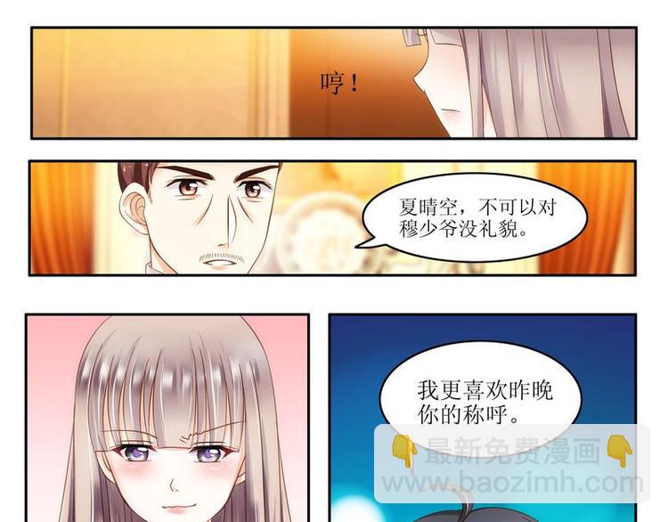 第5话 不简单的女人-第5话